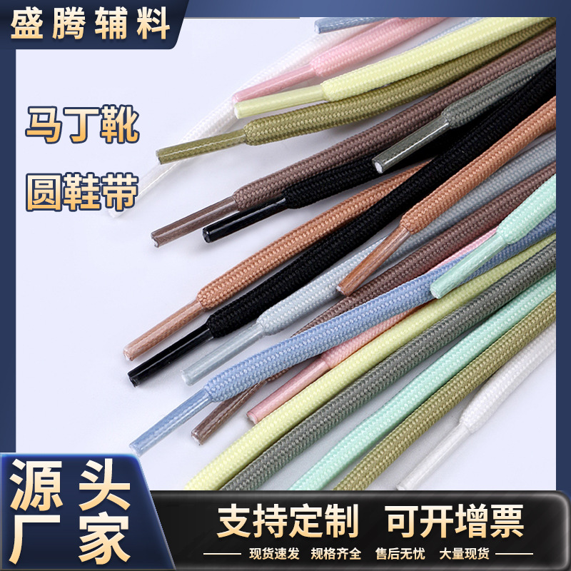 Оптовая продажа круглых шнурков 4мм черного и белого цвета, спортивные шнурки