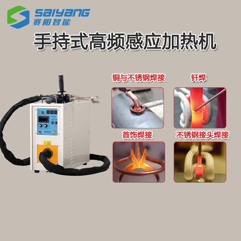 Factory direct supply handheld high frequency induction heating machine metal welding quenching high frequency induction brazing intelligent equipment