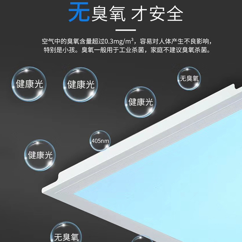 UV germicidal lamp LED integrated ceiling flat lamp embedded kitchen and bathroom office germicidal lamp mite removal panel lamp