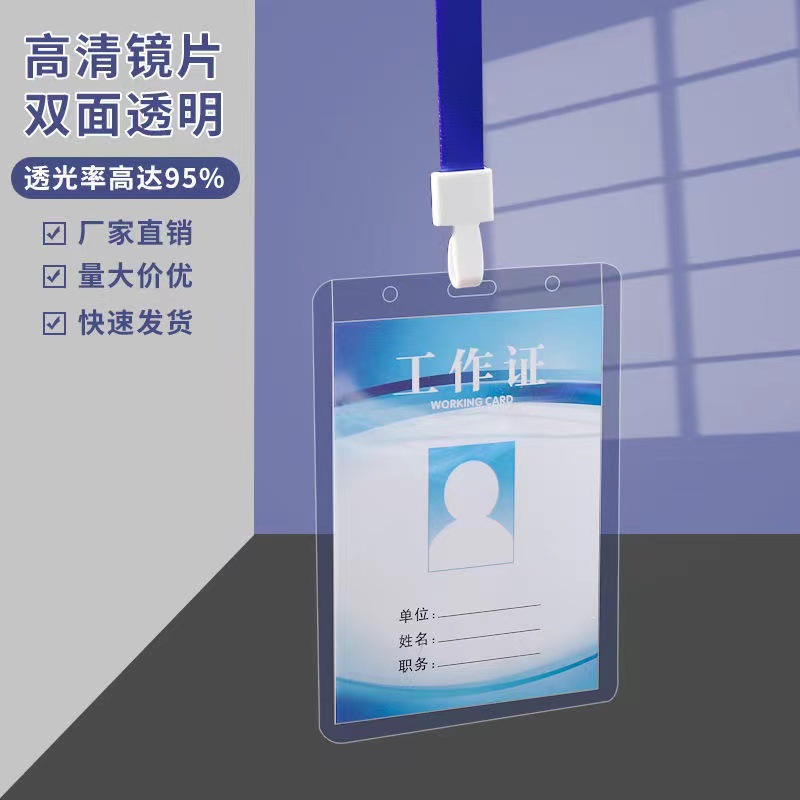 Прозрачный держатель для карт A7B2 с шнурком, защитная крышка для сертификатов, держатель для студенческих карт и карт на автобус