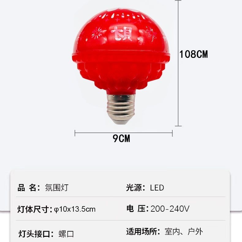 1 Million In-Stock Orders Will Bring Instant Wealth, Fortune Character Seven-Color Changing Atmosphere Lantern, 2026 Spring Festival Festive Projection Lamp
