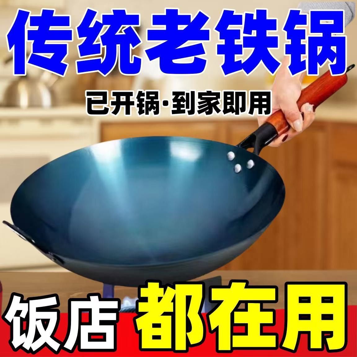 Factory Thickened Stir-Fry Iron Pot Household Commercial Wok Uncoated Iron Pot Grilled Blue Round Bottom Gas Stove Wholesale Wrought Iron
