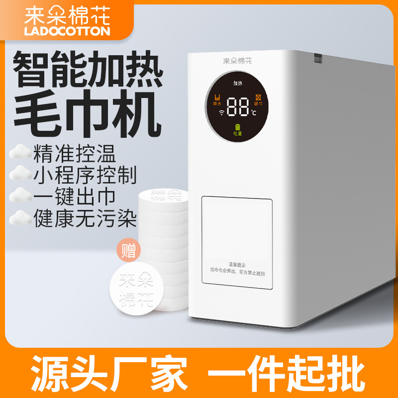 Умная домашняя машина для нагрева полотенец Lair Cotton W2J, сжатое полотенце из растительных волокон, автоматическая мягкая машина для полотенец