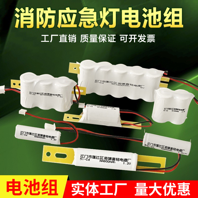 Аварийный свет батарейный блок запчасти индикатор выхода 1.2V батарея для аварийного освещения