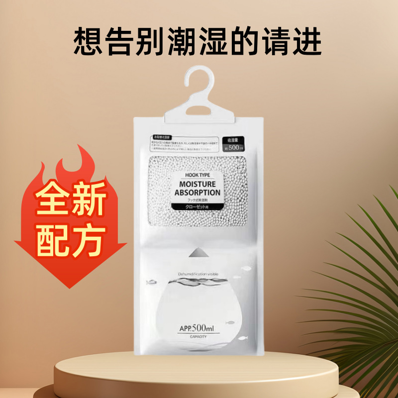 Large packaging dehumidification bag desiccant moisture absorption moisture-proof mildew-proof moisture absorption dormitory students can be hung wardrobe household artifact