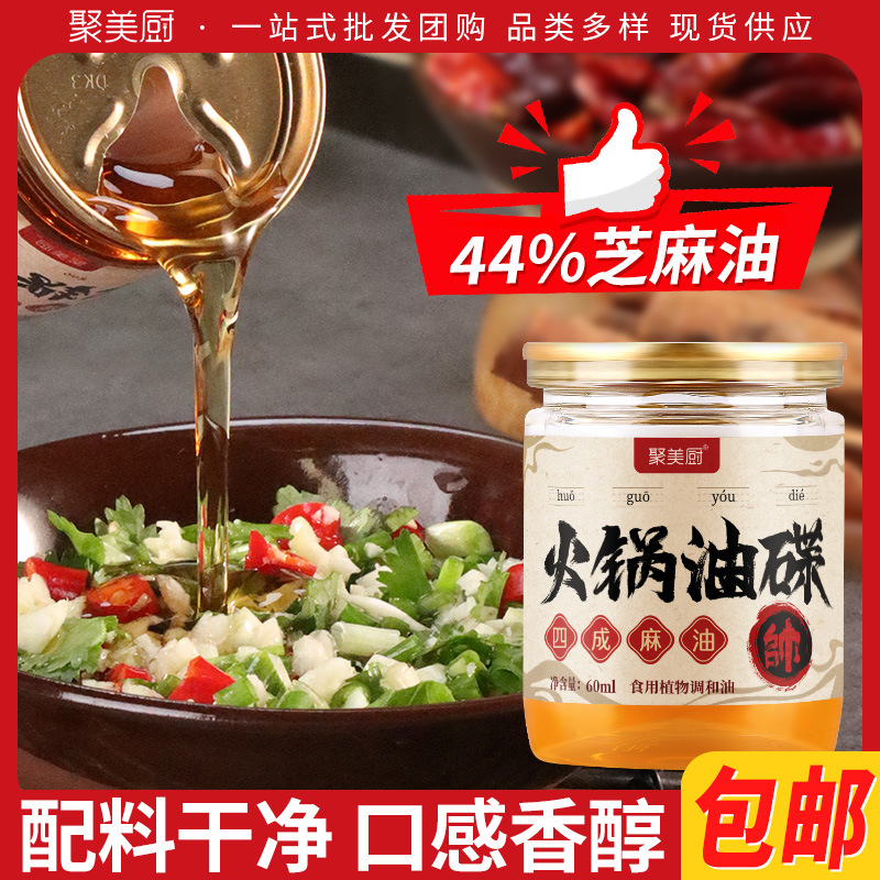 Масло кунжутное 60мл для хот-пота