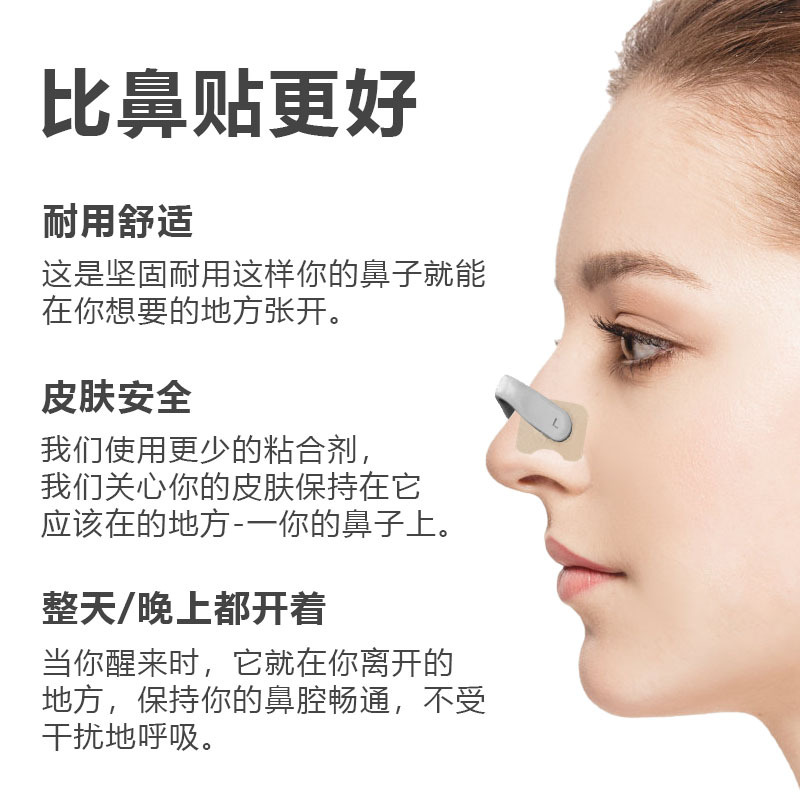 Cross-border explosion sports ventilation nose patch nostril intake magnetic nasal band nasal breathing dilator nasal congestion