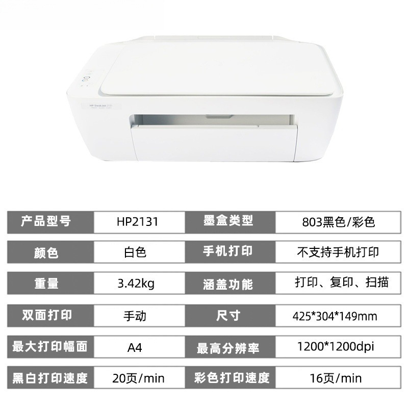Second-Hand Small Home Printer, Copy All-In-One Office Student Color, Large Discounts and Door-To-Door Delivery