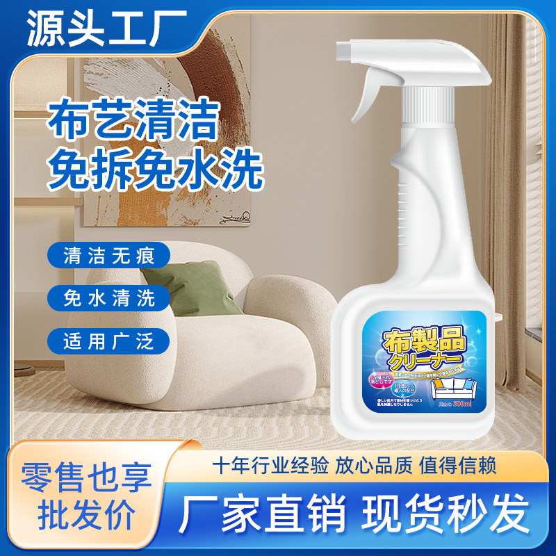 Чистящее средство для тканевых диванов, матрасов и ковров, безводное, оптовая продажа