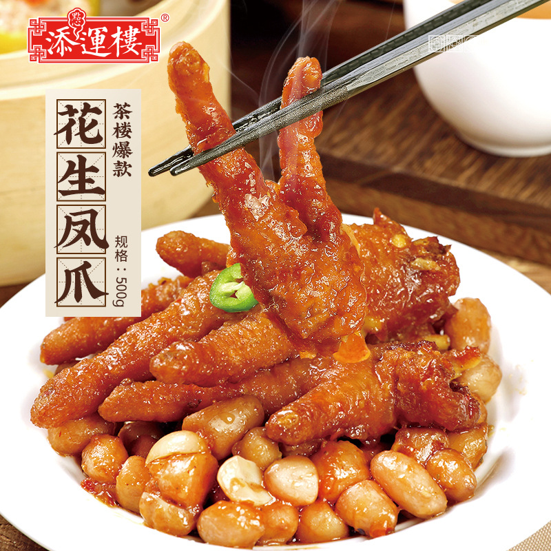 Тим Вун Лоу куриные лапки с арахисом, кантонский чайный дом, десерт, куриные лапки с черной бобовой пастой, куриные лапки с тигровой кожей и арахисом