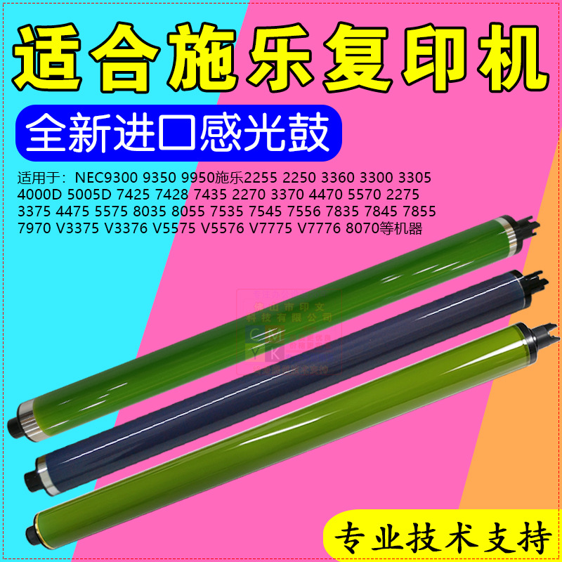 Xerox 5570 Drum Core 7855797055753375 Toner Cartridge 33707535 Drum Set 7556 Photosensitive High Adaptability