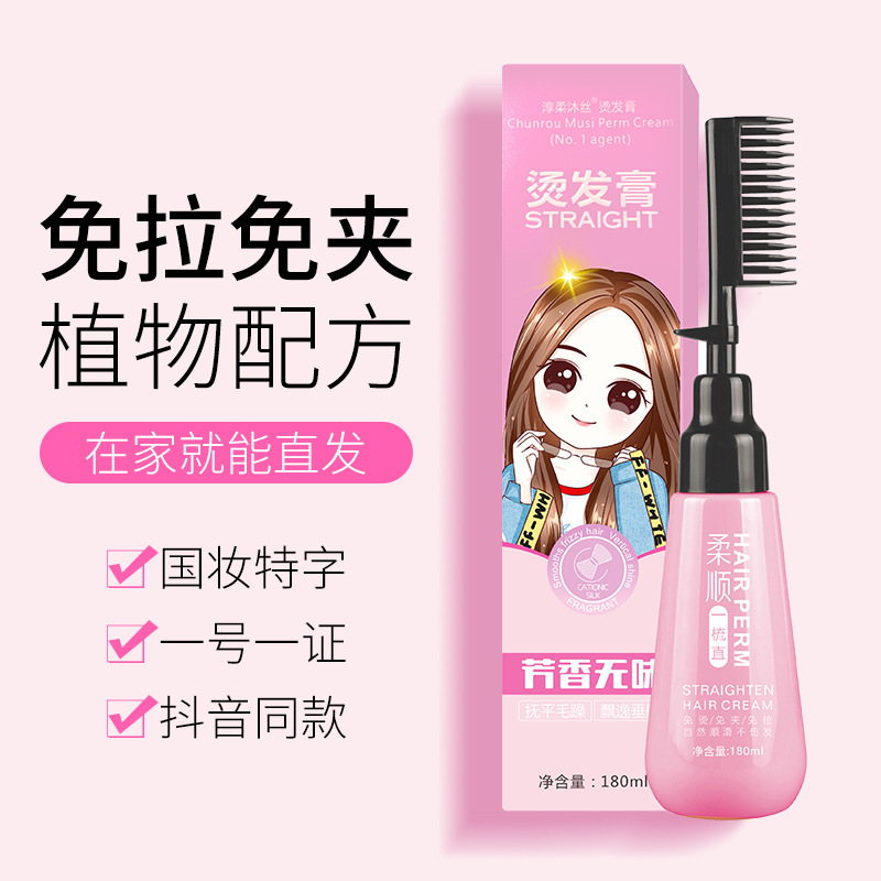 Bamanzi Yifa Straightening Hair Straightening Cream Household Pull-free Clip-free Hair Softener Ion Ironing Setting Softening Cream