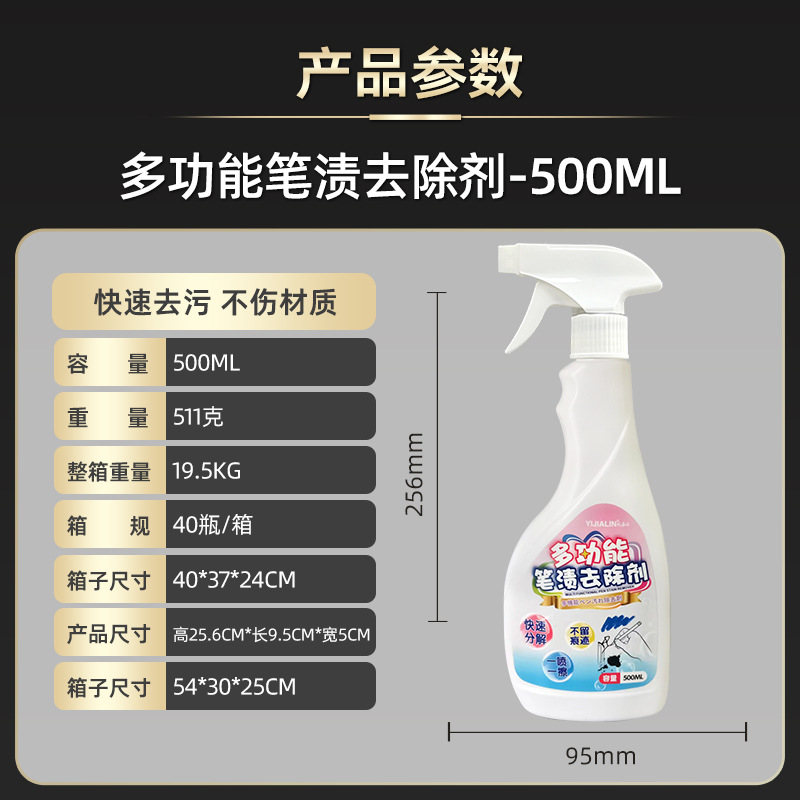 Multifunctional Pen Stain Remover Banana Water Cleaning Agent Glass Office Desk Marker Pen Stain Remover 500ml