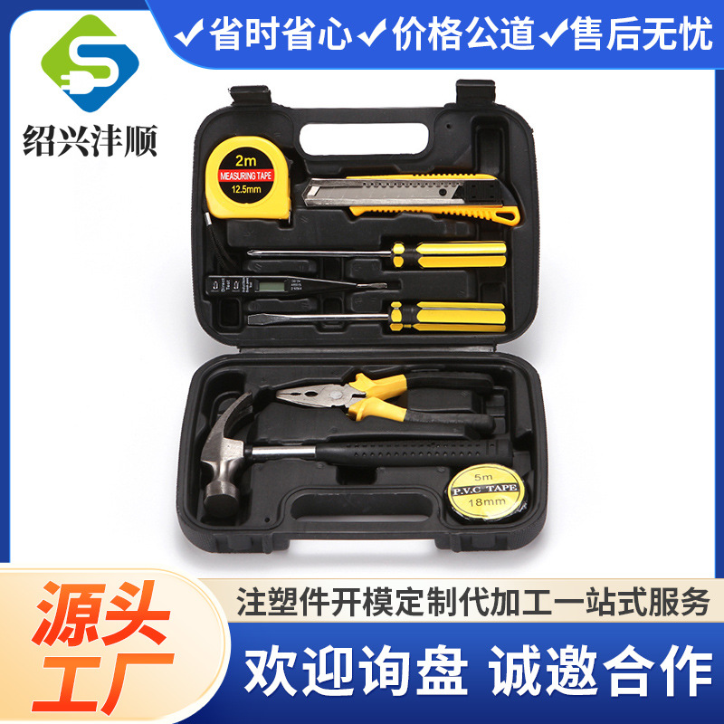 [Mold Opening Injection Molding Processing] Plastic Customized Hardware Tool Box Household Supplies Cosmetics Storage Box Shell Accessories