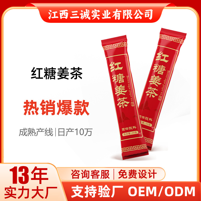 Чай из корня имбиря с коричневым сахаром 10г, мгновенный напиток для женщин