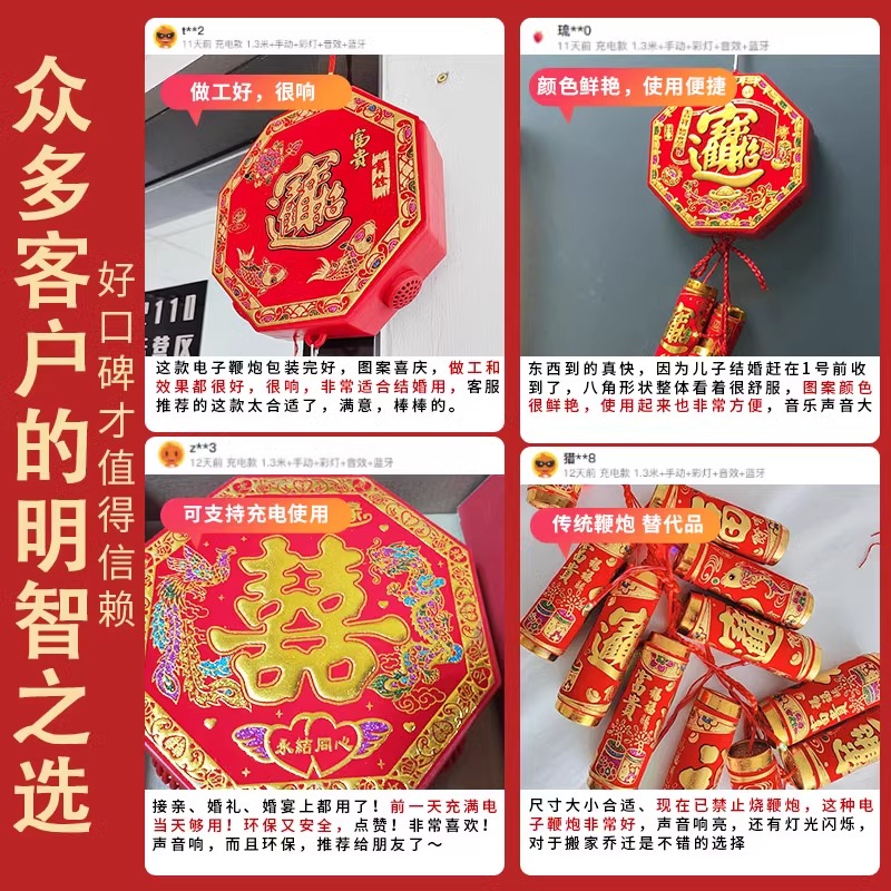 Electronic Firecracker Whip Explosion Remote Control Super Sound Household Spring Festival Charging Cannon Whip Firecracker Firecracker Indoor Outdoor Housewarming Wedding
