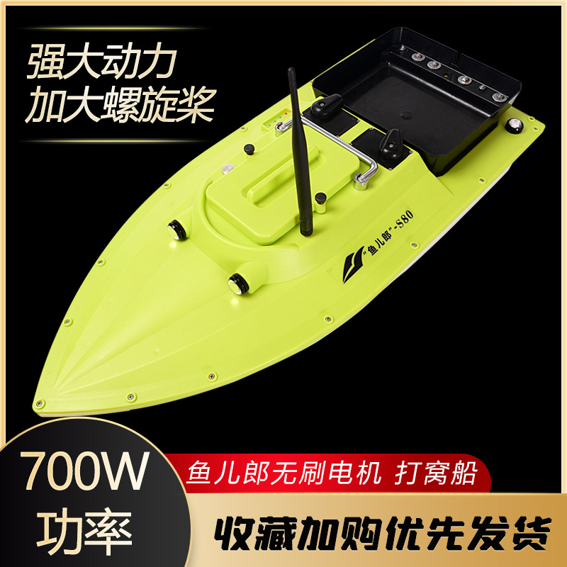 Yuerlang S80 Brushless High-Speed One-Click Return Gps Nesting Boat High-Power Speedboat Type 12V Mesh Drag Hook