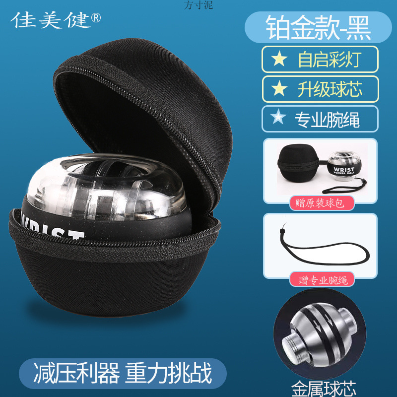 Wrist Ball Bass Self-Activation with Light and Luminous Grip Student Decompression Adult Male Arm Training Factory One Piece Wholesale