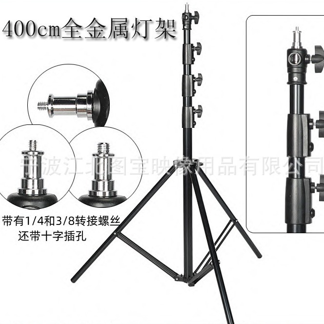 4 м лампа с воздушной подушкой держатель для фотоаппарата штатив с воздушным буфером держатель для лампы