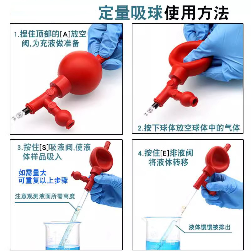 Quantitative suction ball 50ml suction pipette tee suction ball ear washing ball three-way rubber suction balloon