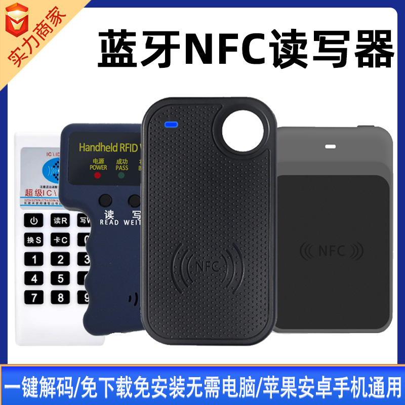 NFC репликатор, IC считыватель карт, RFID считыватель, RF M1 чип, лифтовая карта