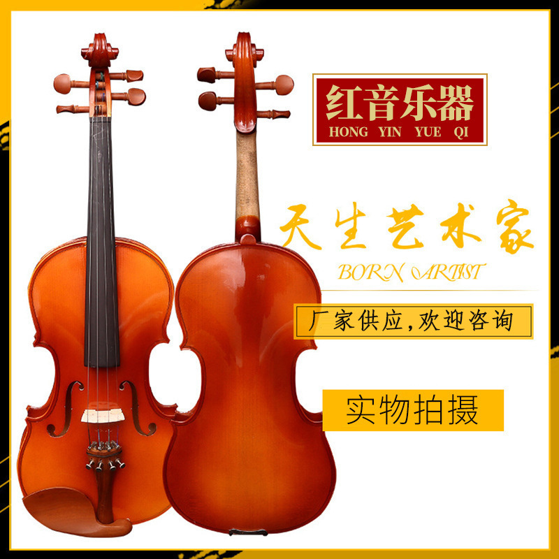 On behalf of the hair link red music device wholesale beginners advanced version of the violin