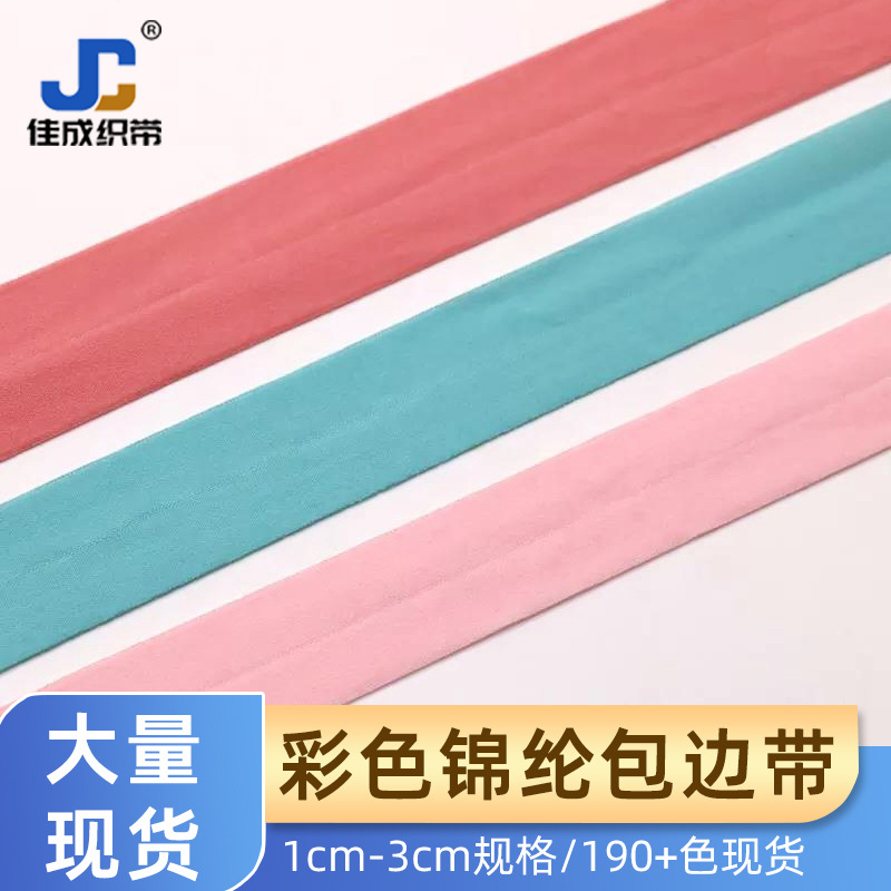 в наличии цвет нейлоновый край эластичная лента нейлоновая высокая эластичная резинка аксессуары для одежды оптовая продажа лента для нижнего белья