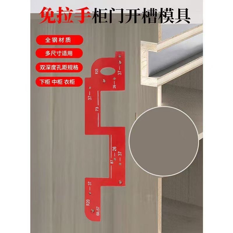 Безручковая фреза для алюминиевого сплава, арочная обрезка, абразивная ручка для шкафа, вспомогательный локатор для деревообработки