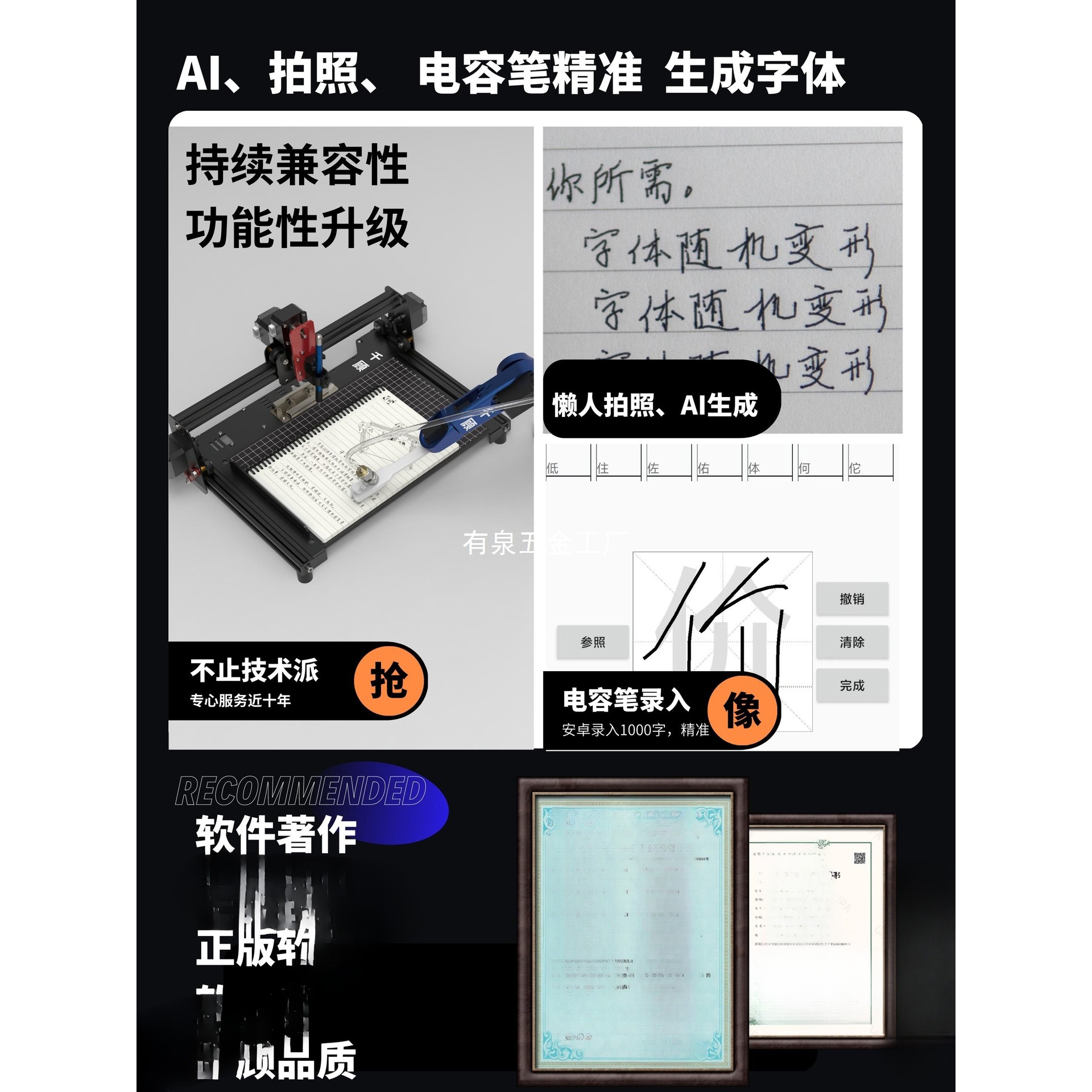 Qianfu Writing Robot, Lesson Plan Writing Artifact, Handwritten Note Robot, Fully Automatic Form Filling Typewriter