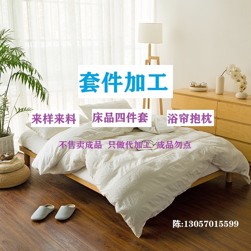 Обработка четырех предметов, фабрика-источник, полиэфирно-хлопковая пряжа, окрашенная в прядь, электронная коммерция