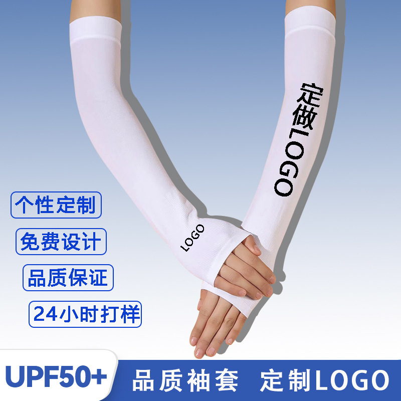 Летние ледяные рукава для защиты от солнца, оптовая продажа, индивидуальный логотип