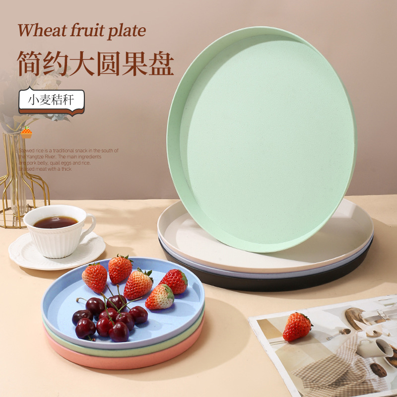 Круглая тарелка из пшеничной соломы креативная фруктовая тарелка