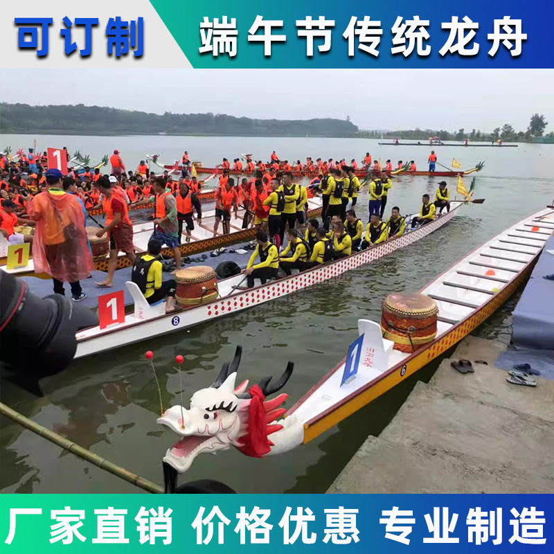Fiberglass Dragon Boat Festival Competition Performance Standards International Competition Dragon Boat 16 meters 22 people Dragon Boat