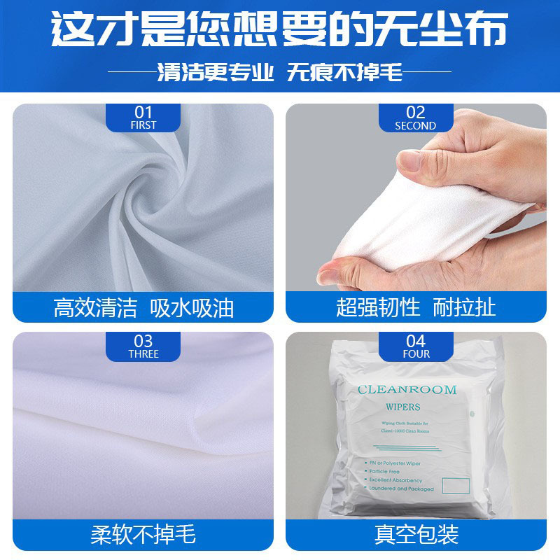 Anti-Static Dust-Free Cloth Customized Microfiber Lint-Free Industrial Dust-Free Cloth Surface Treatment Instrument Wiper