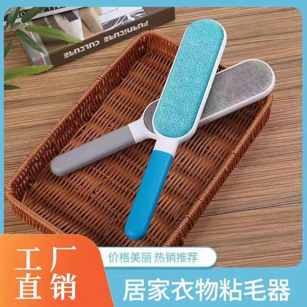 Double-sided Electrostatic Brush Clothes Cashmere Plush Coat Hair Brush for Bed Sheet Bedding Brush Pet Hair Sticker Brush