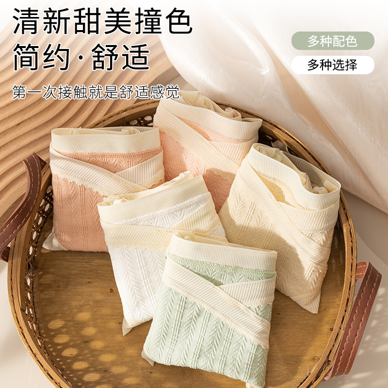 Pregnant women's underwear women's cotton cotton antibacterial crotch early pregnancy seamless low waist belly 2023 new