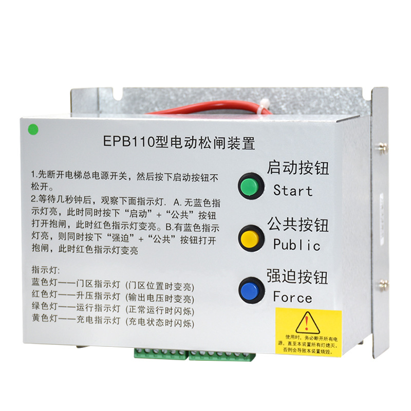 Epb110 220 Type Electric Brake Release Device Eps Automatic Emergency Brake Power Supply Accessories for Elevator Without Machine Room