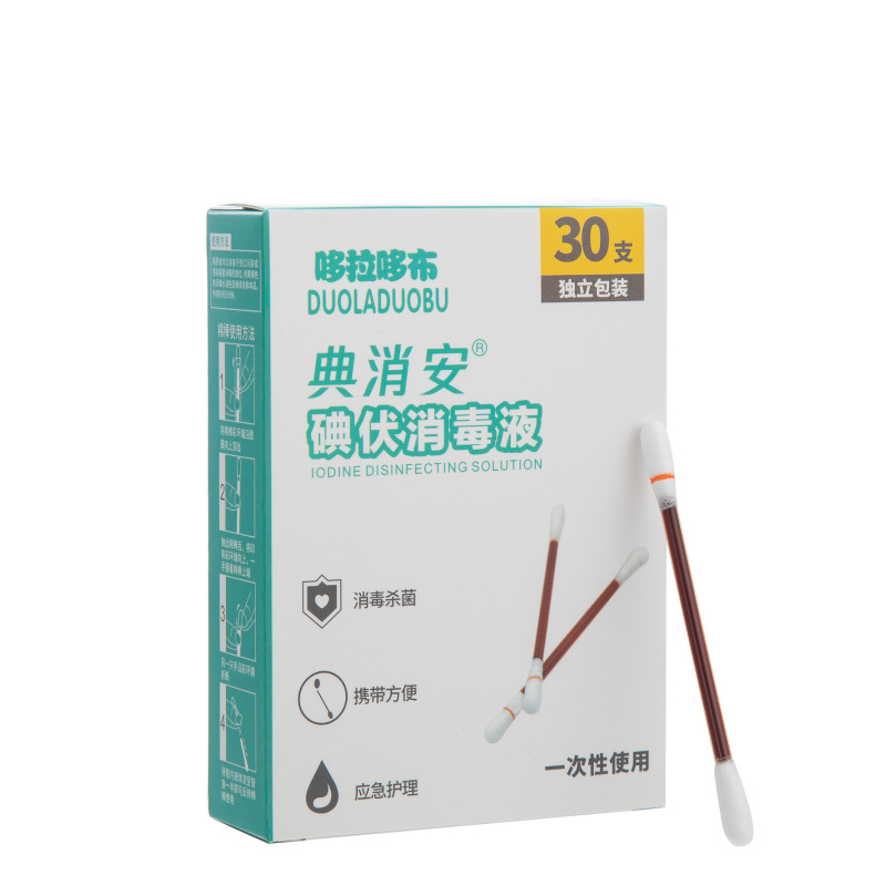 Doraemon baby's broken iodine cotton swab disposable iodine cotton swab iodine cotton swab 30 PCs 6219