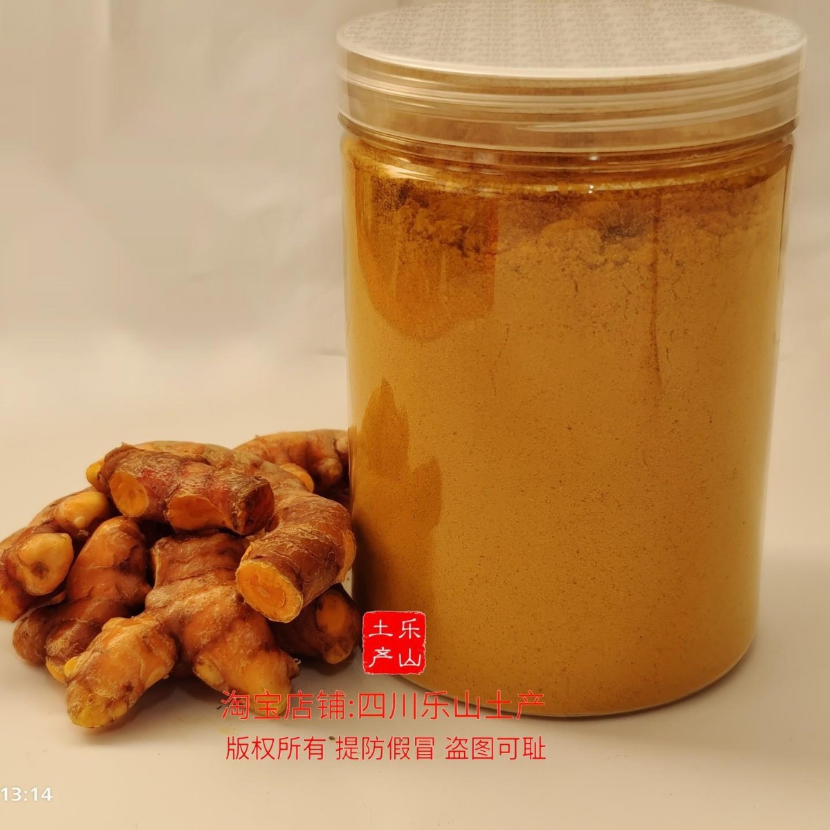 Sichuan Turmeric Jianwei Pure Turmeric Powder, Sulfur-Free, Farm-Made, Dual-Use for Food and Medicine, High Content of Curcumin