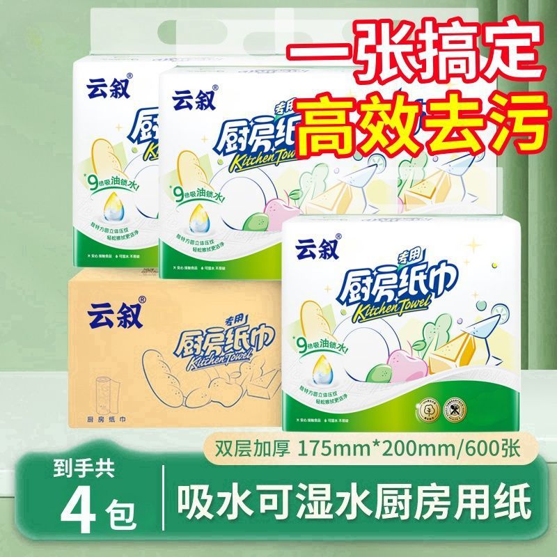 Cleaning Thickened Large Bag Lazy Rag Kitchen Paper Towel Hanging Absorbent Paper Hand Towel Paper Oil-Absorbing Paper