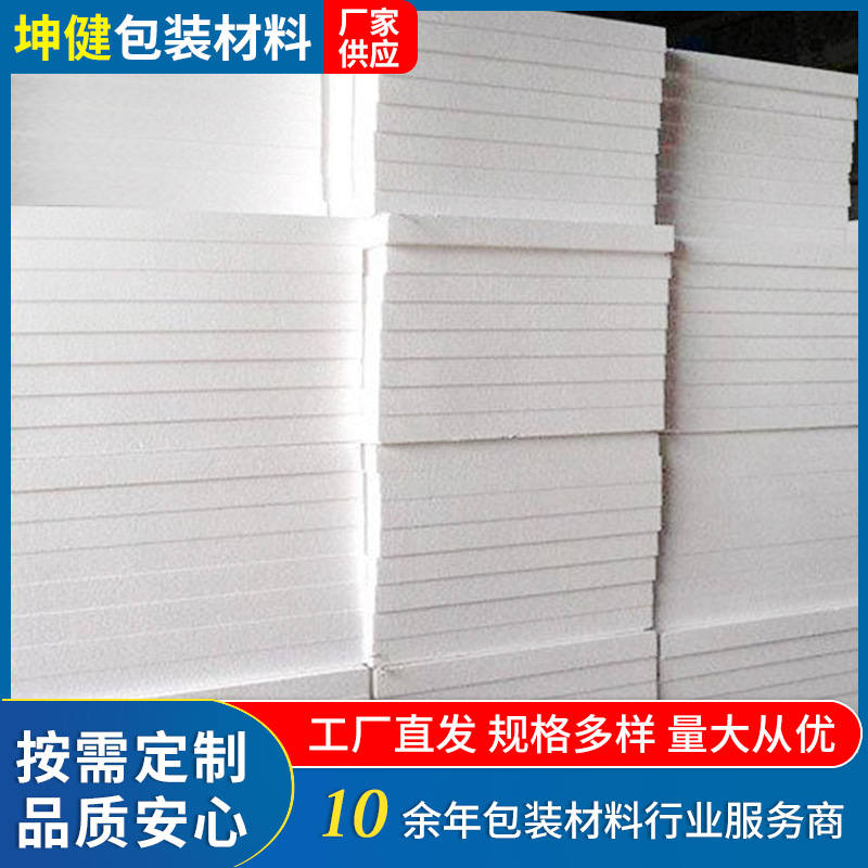 Производители листов EPS, поставка упаковочных пенопластовых плит оптом, достаточные запасы, производство по запросу