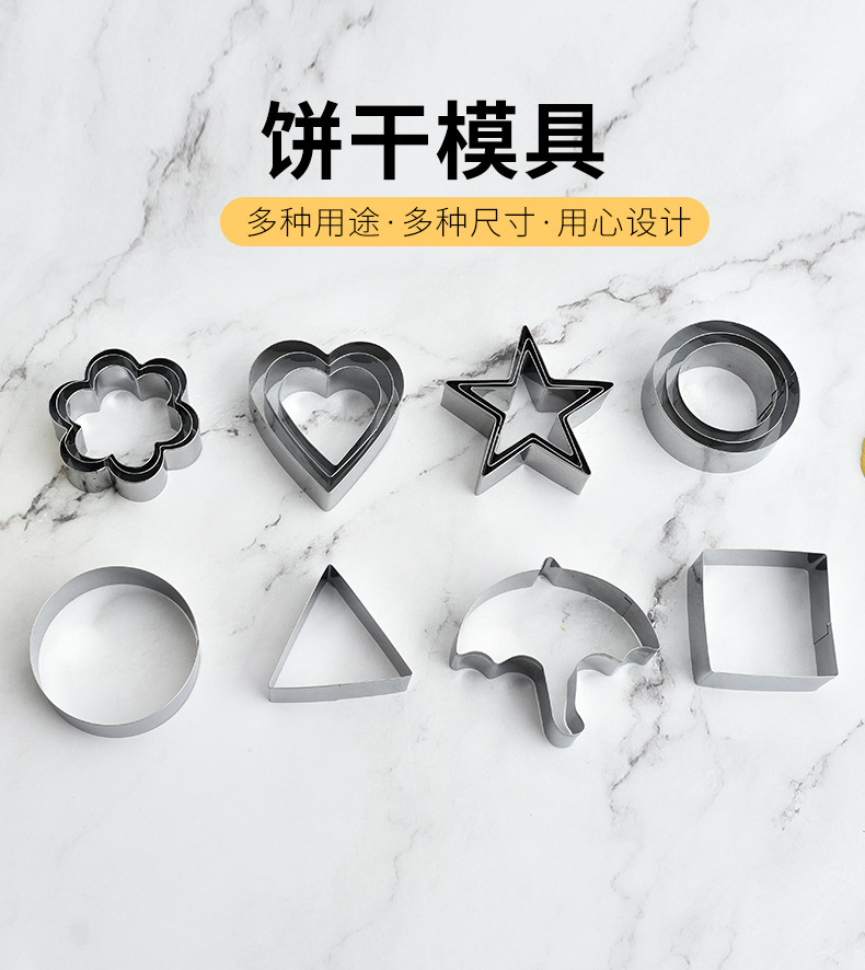 Форма для печенья из нержавеющей стали, различные формы, оптовая форма для печенья и кольцо для муссов