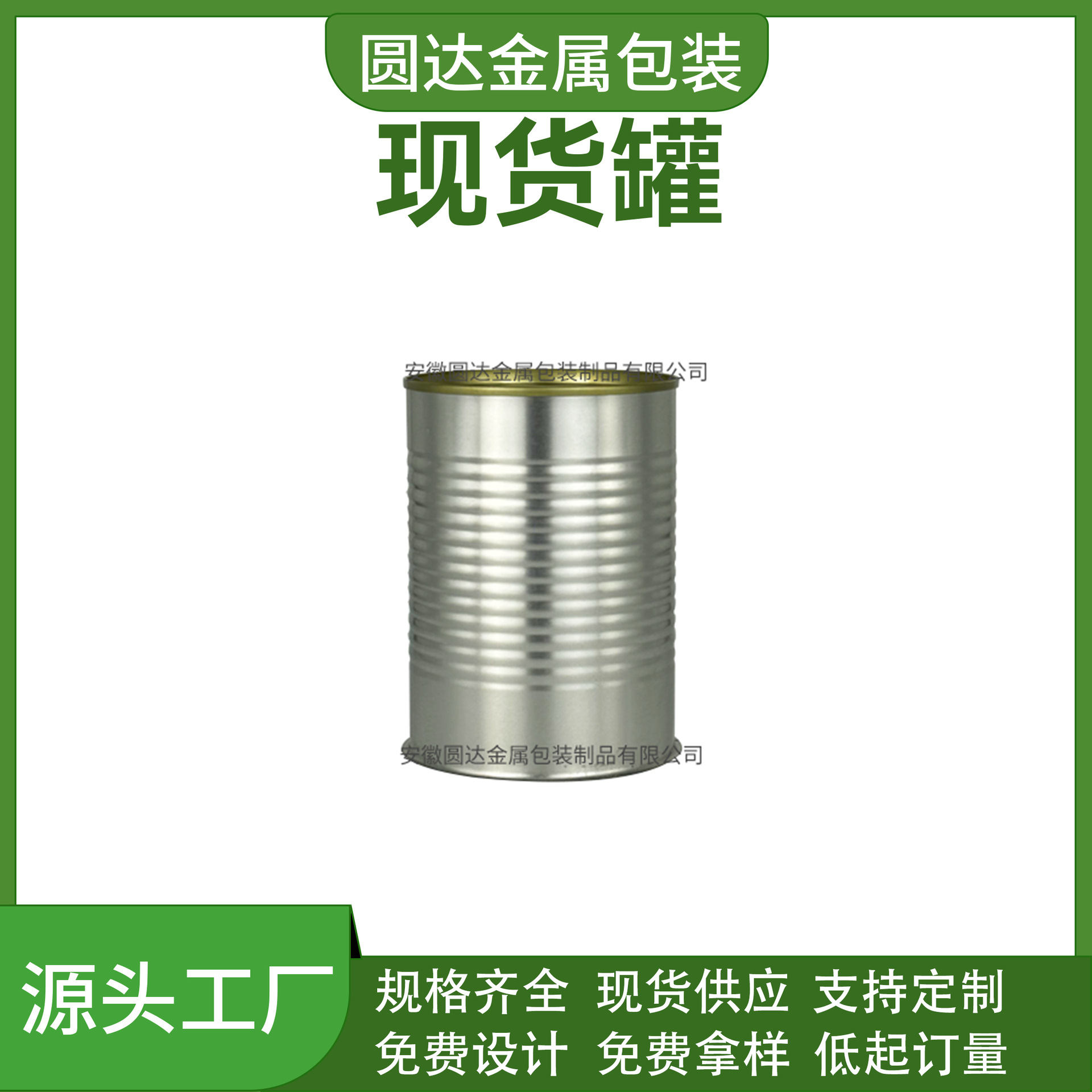 Индивидуальные жестяные банки 401 для запеченных груш, ассорти фруктов, упаковка для продуктов