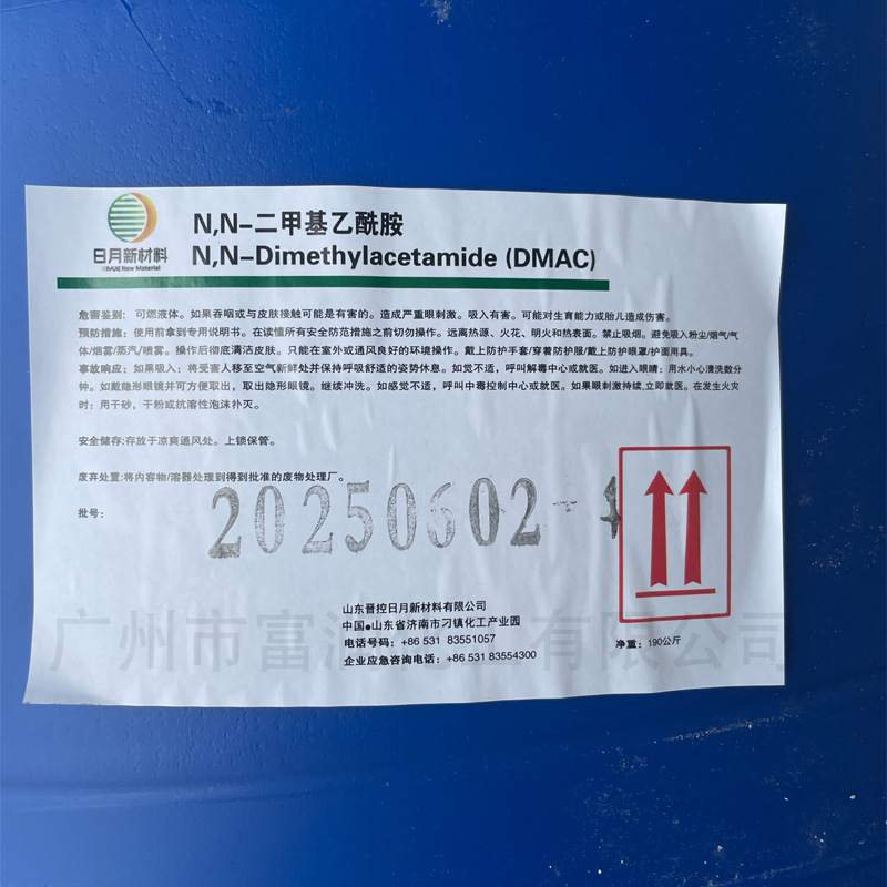 Ri Yue Dmac Industrial Grade Dimethyl Acetamide Ri Yue/Junhua Paint Catalyst Paint Remover