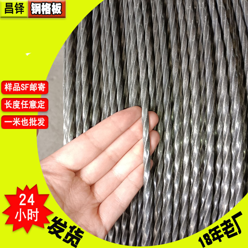 Оптовая продажа Q235 закрученной стали, регулируемая выпрямленная квадратная сталь, сетчатая перекладина в наличии