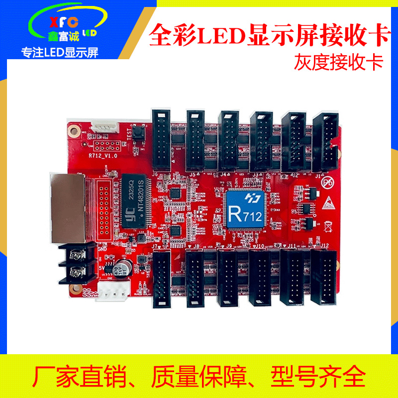 Полноцветный светодиодный дисплей карта управления градацией серого полный диапазон HD-R708R712R716R732R507T