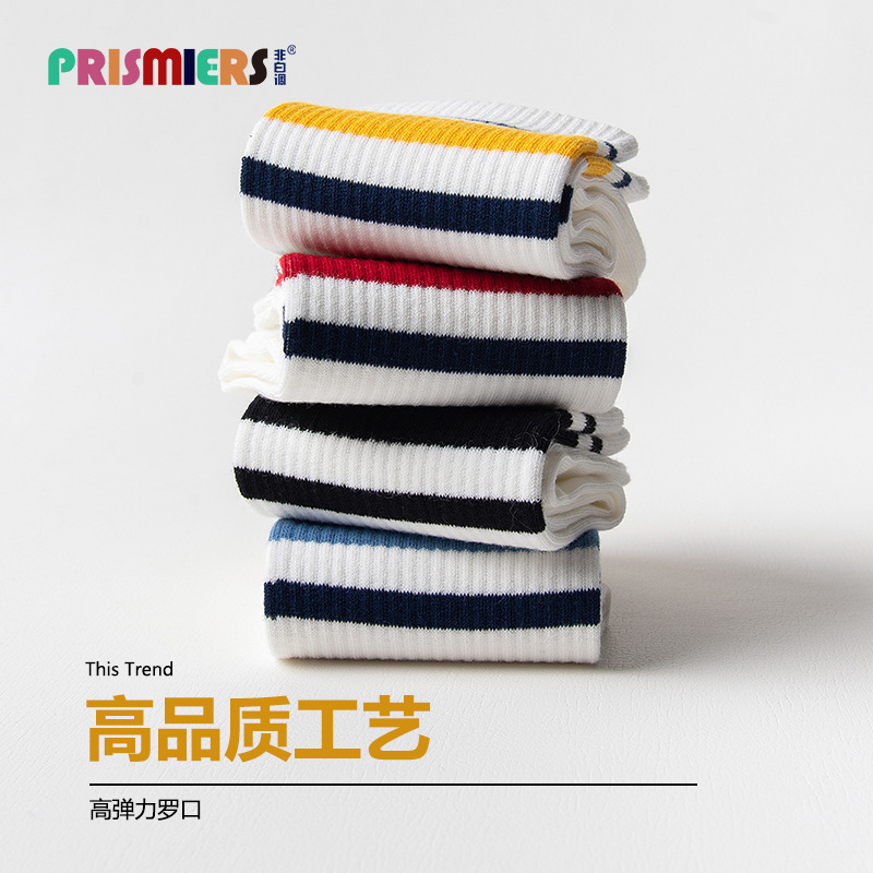 Customized Men's Mid-Calf Socks for Autumn and Winter Cotton Breathable and Antibacterial Classic Stripesd High Elastic Sports Socks for Men Customized