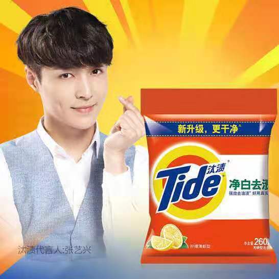 Tide Laundry Detergent Small Package 260g*20 Bags Travel Hotel Company E-Commerce Welfare One Piece Free Shipping