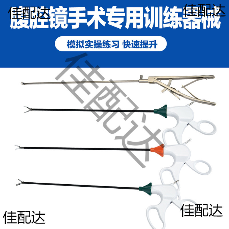 Laparoscopic surgery simulation training instrument surgical gynecological thoracoscope training box 30 degree endoscope simulator