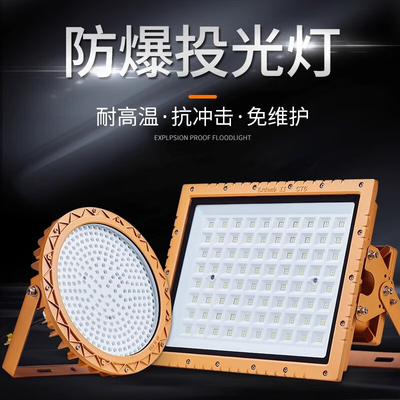 Qianzhiyi Led Explosion-Proof Lamp Construction Site Emergency Lighting Waterproof and Anti-Corrosion 36V Square High Power 50W Warehouse Factory